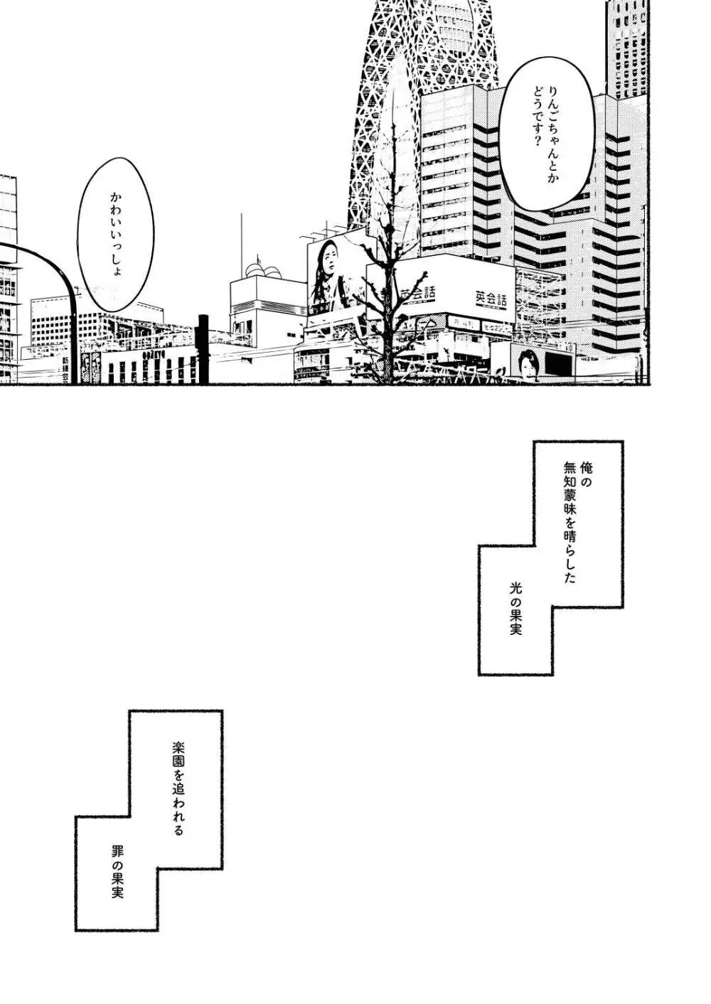 ごめんね鵜来ちゃん - page35
