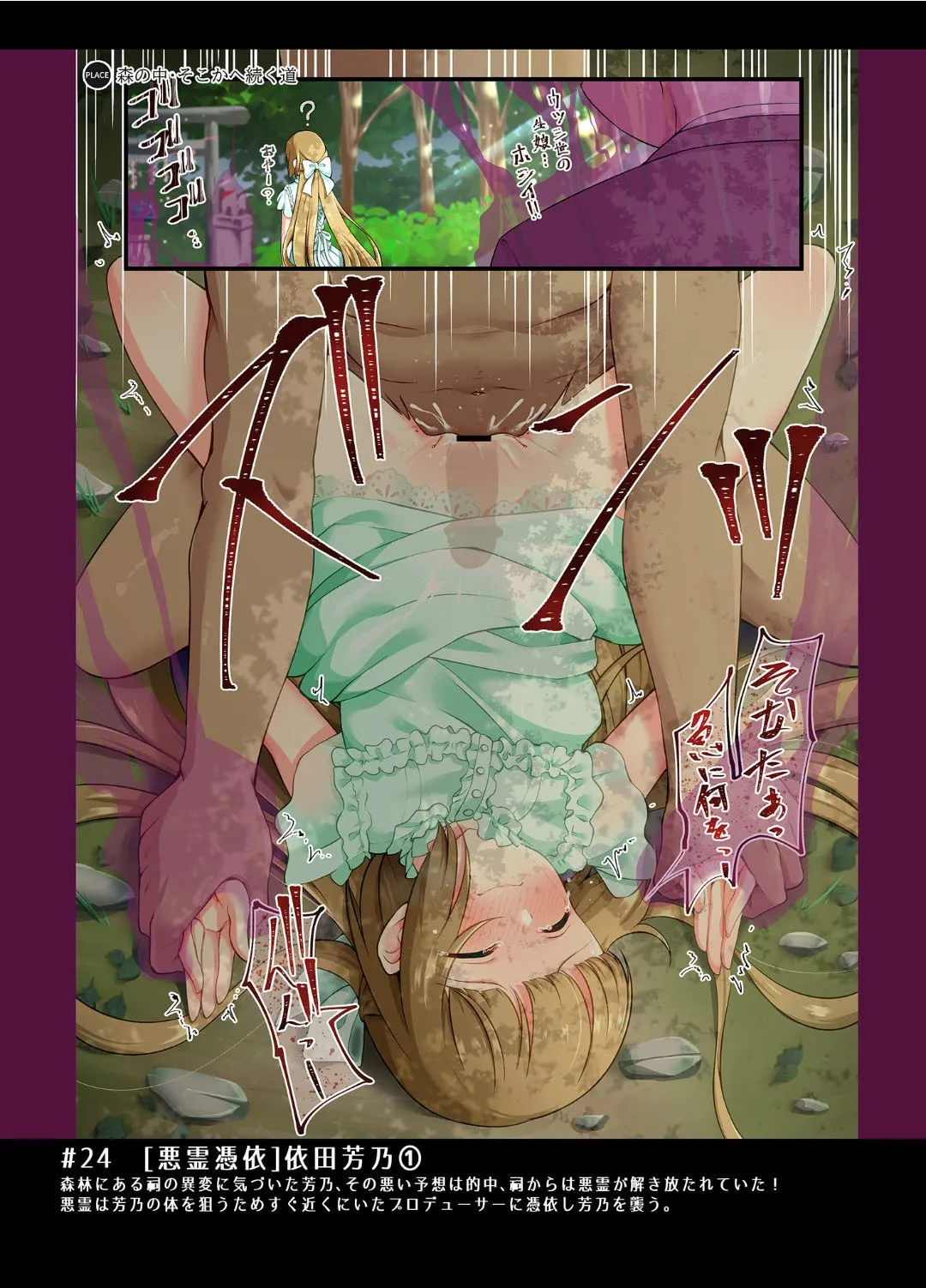 MIR Season.2 - page21
