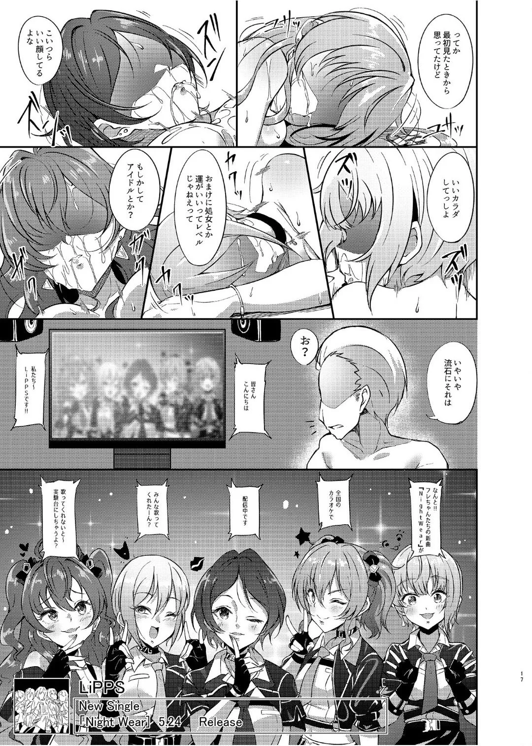 良い顔が台無しです - page16