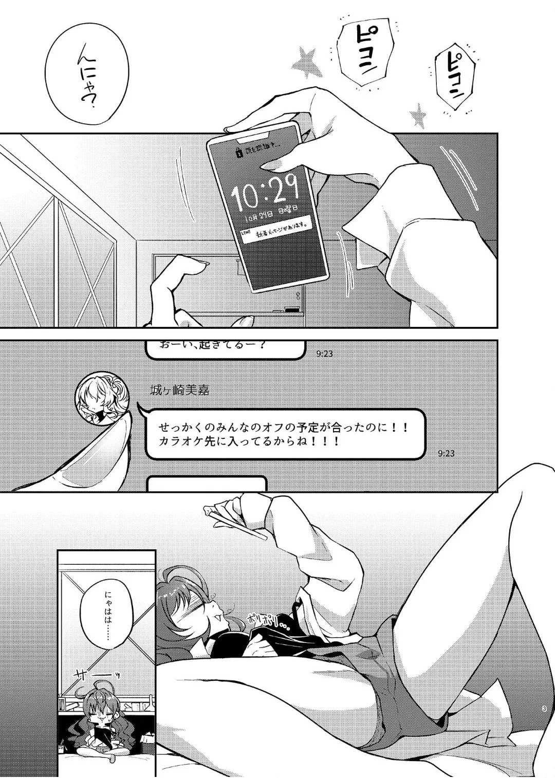 良い顔が台無しです - page2