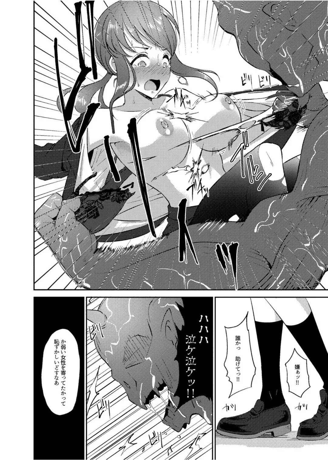 鬼姫紗枝×女神ゆかり - page3