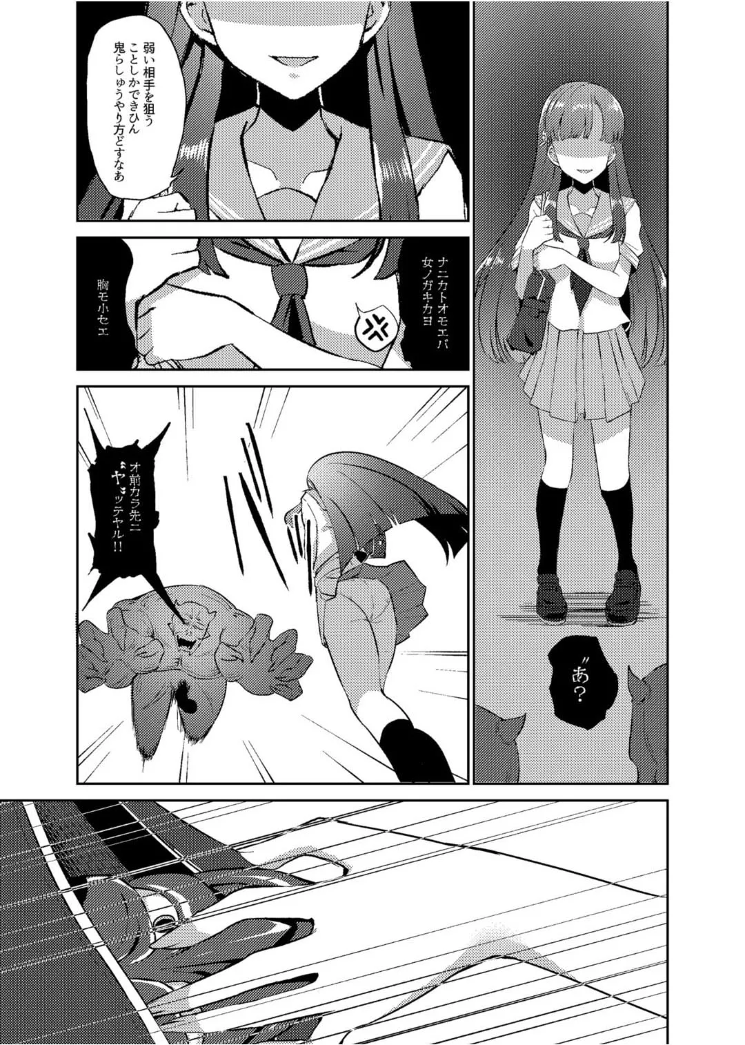 鬼姫紗枝×女神ゆかり - page4
