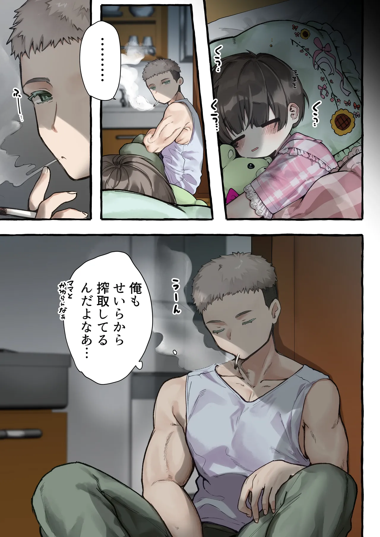 セイラちゃんとパパのハッピー - page10