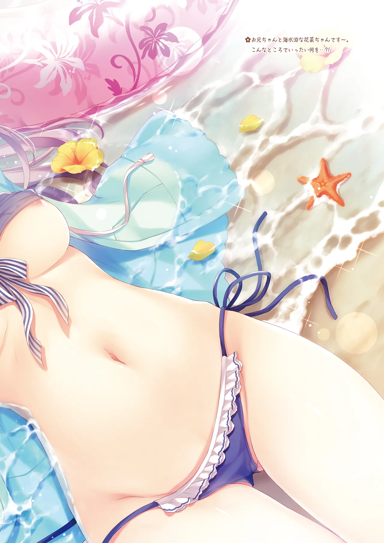 お兄ちゃんもっとい～っぱいお世話は私に任せてね～えっちな2人暮らし～ - page15