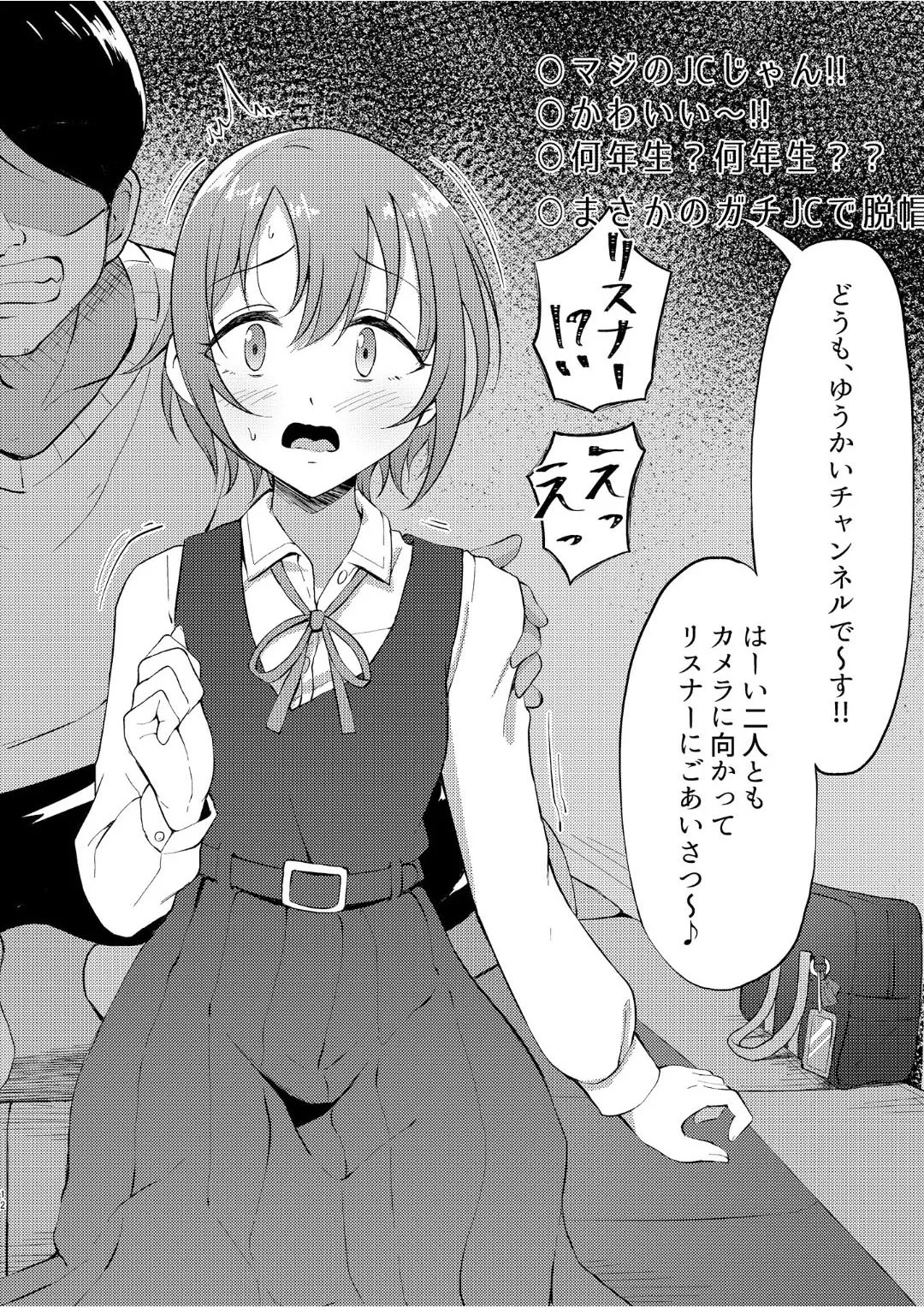 オカサレ☆ホーダイ - page11