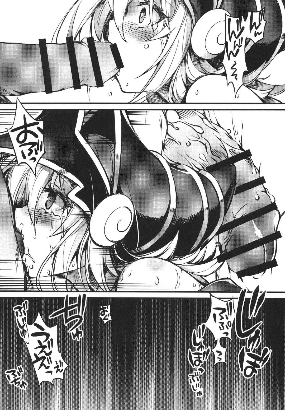 復活の代償 ～終わらぬ白濁の輪廻～ - page9
