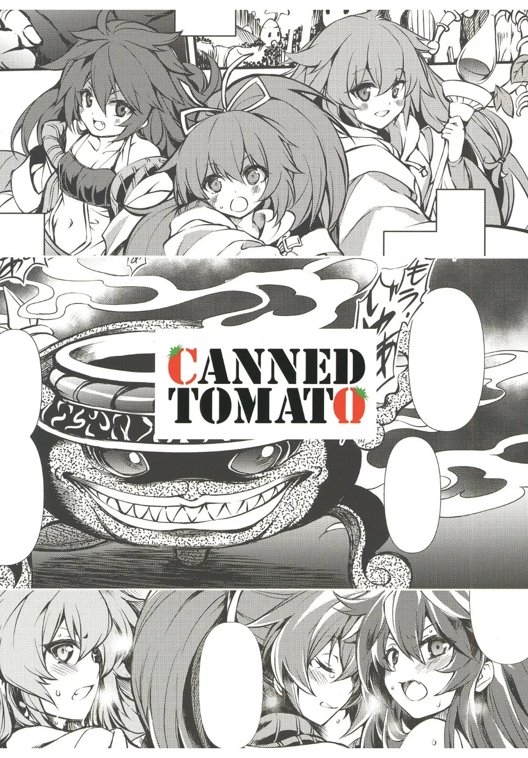 魔法族の里 ～淫虐の四重奏～ - page22