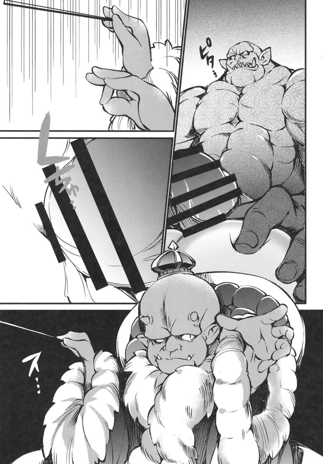 魔法族の里 ～淫虐の四重奏～ - page8