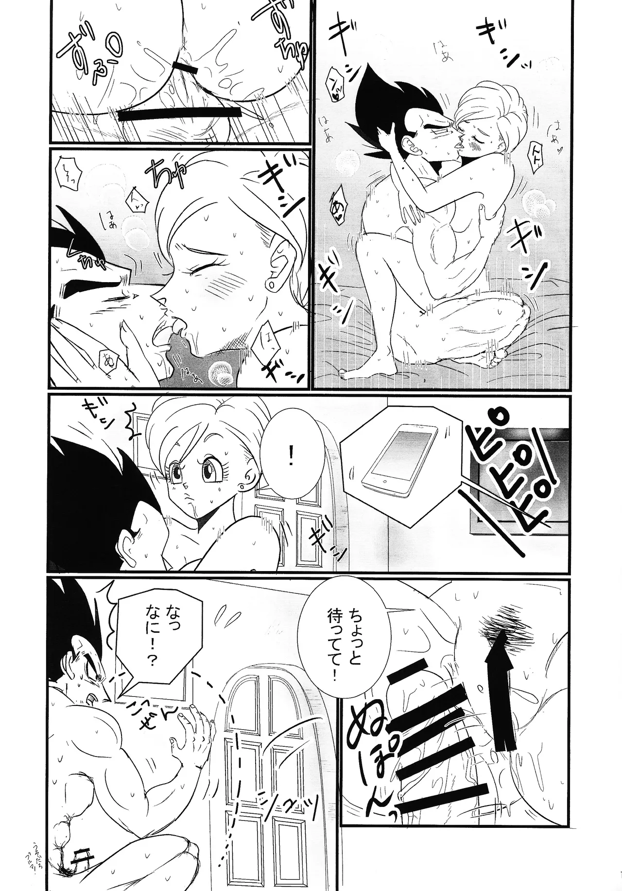 Hydration!! - page12