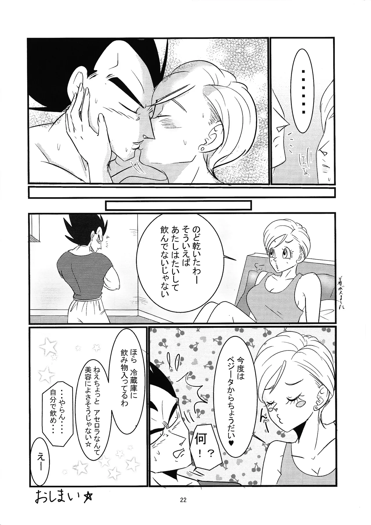 Hydration!! - page21