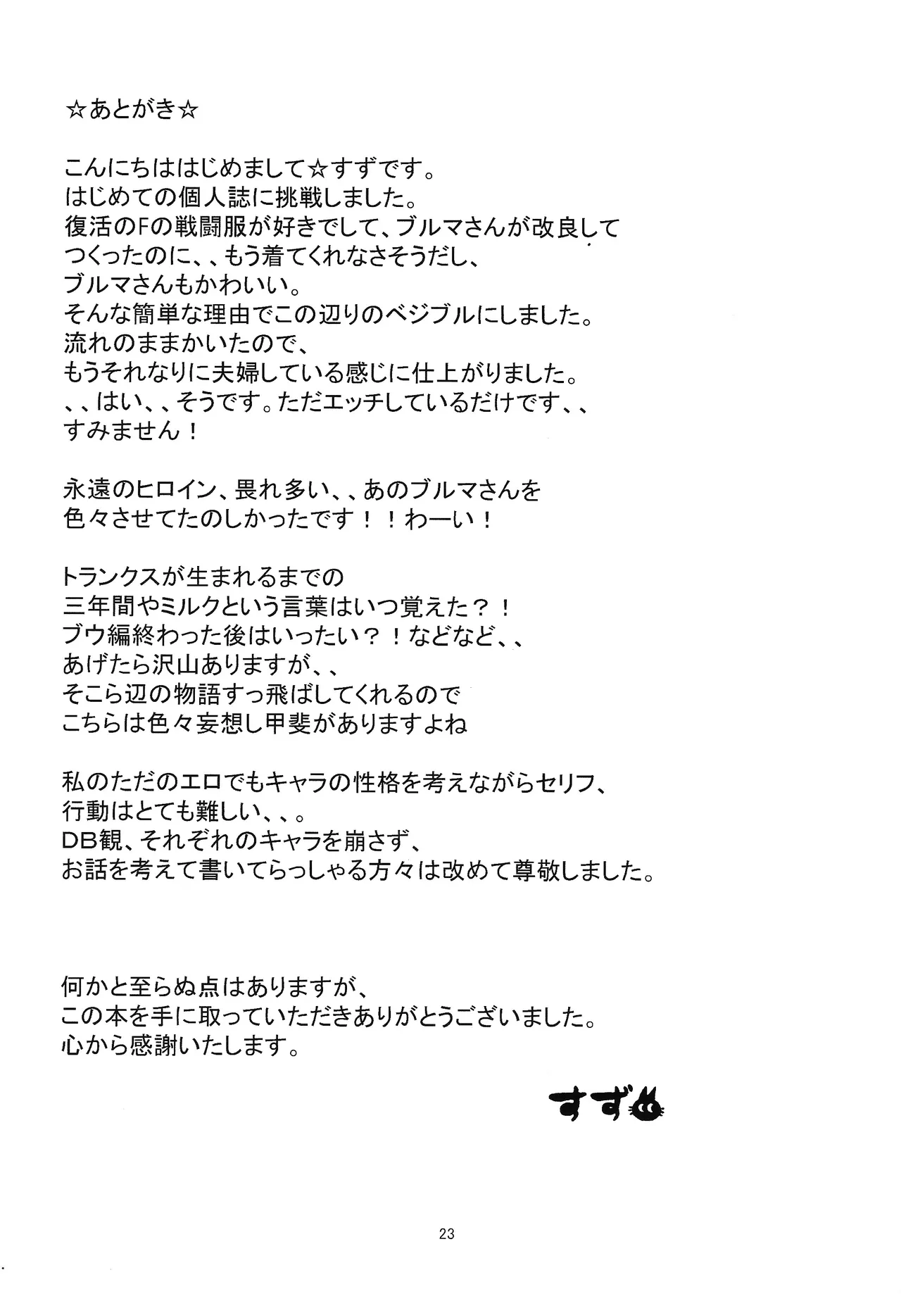 Hydration!! - page22