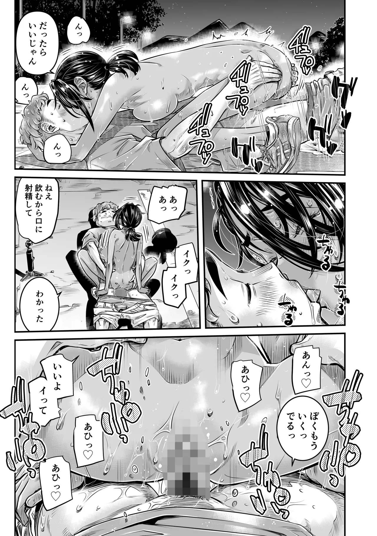 日焼けの全裸ガールは、どうせヤるなら深夜の道路で生ハメしたい - page28