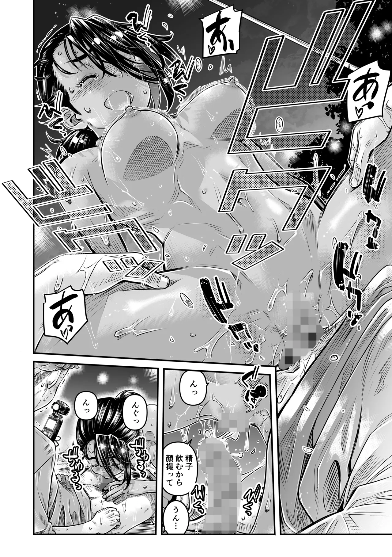 日焼けの全裸ガールは、どうせヤるなら深夜の道路で生ハメしたい - page29