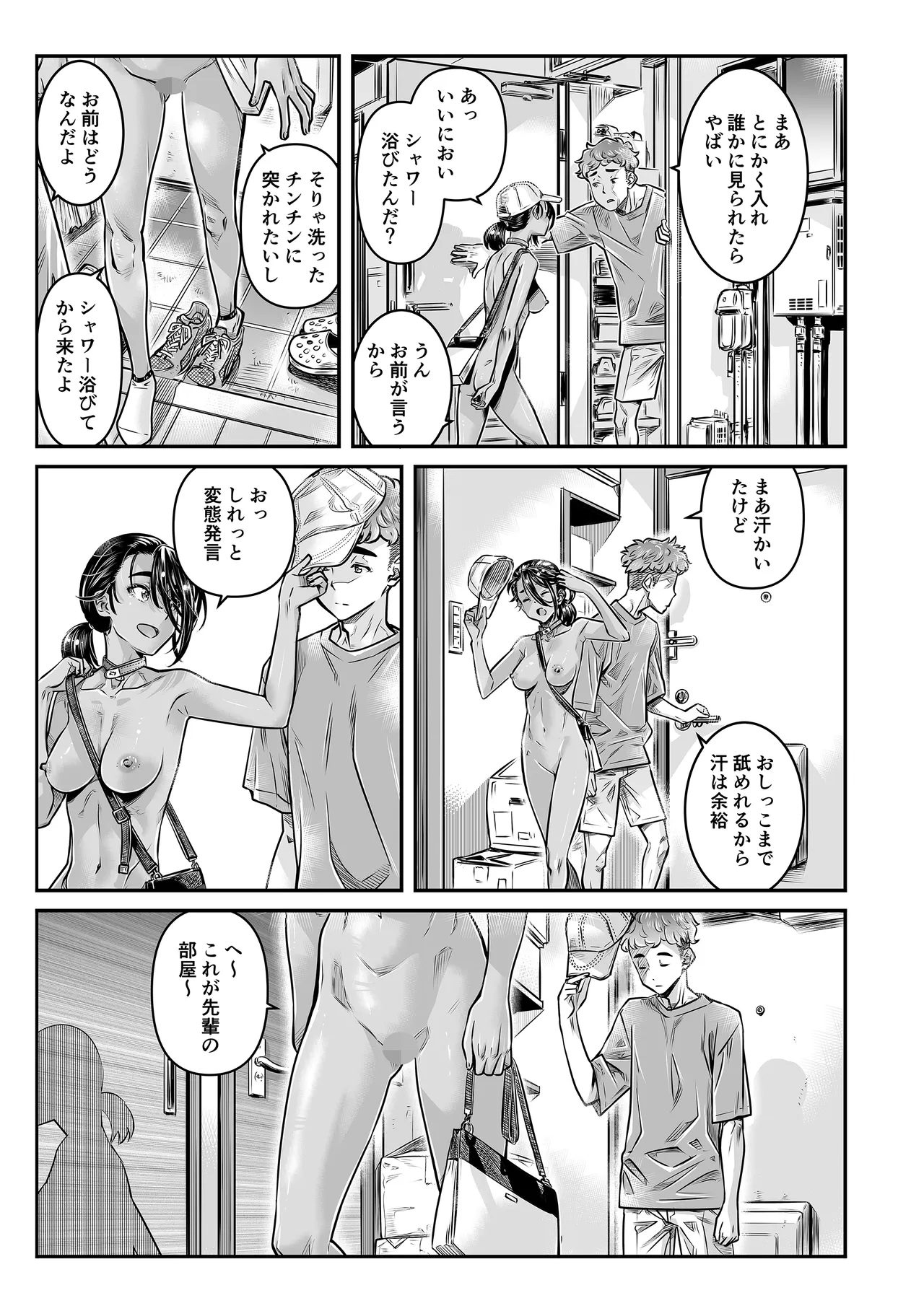 日焼けの全裸ガールは、どうせヤるなら深夜の道路で生ハメしたい - page4