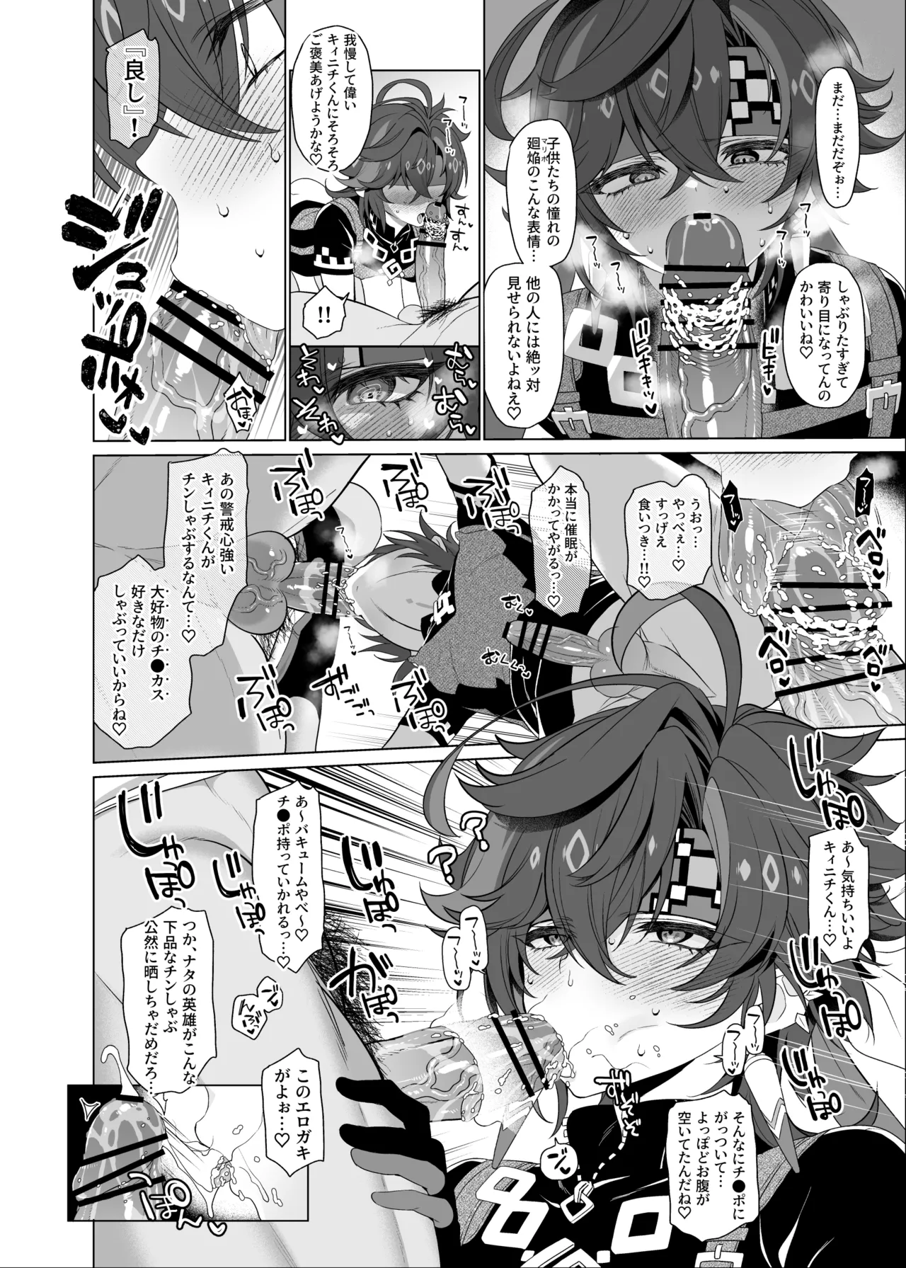 モブキィ漫画 - page3