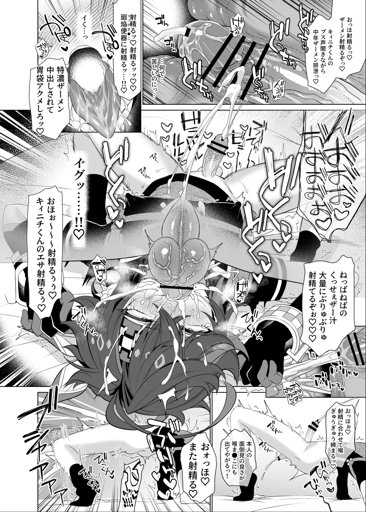 モブキィ漫画 - page5