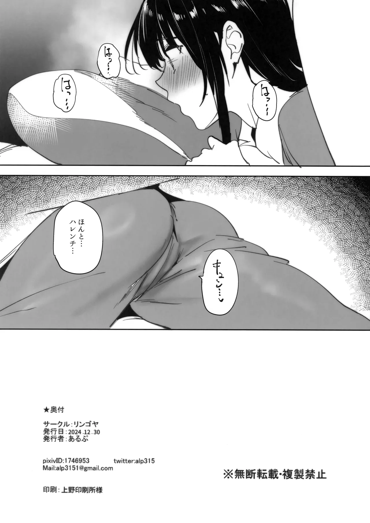C105 おまけ本 - page8