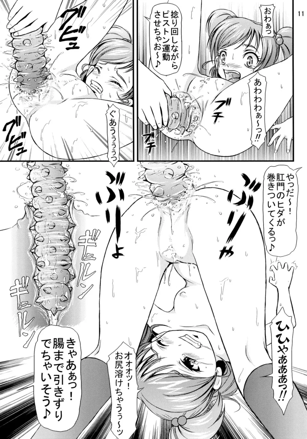 PINCH CHANCE - page12