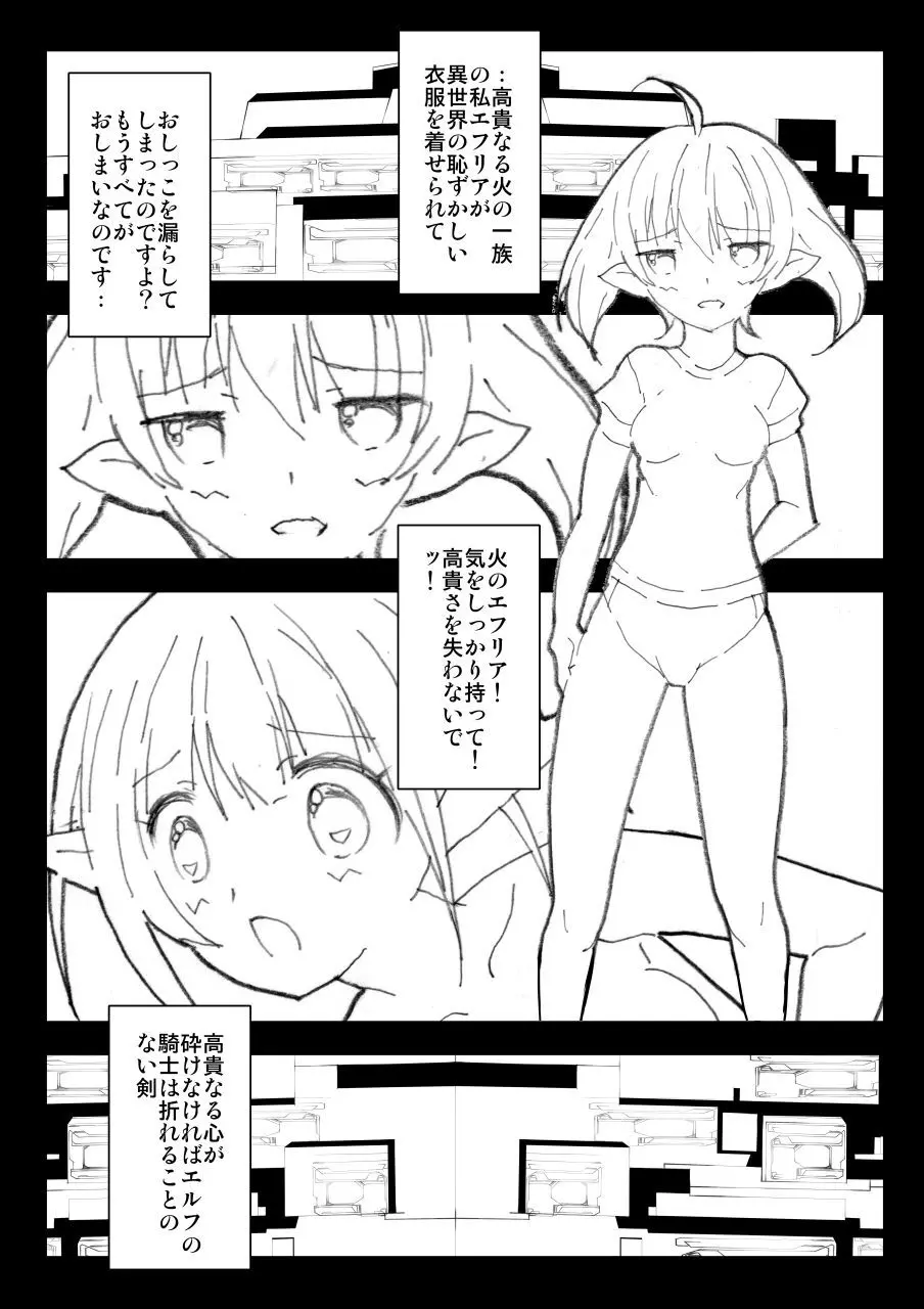 美少女エルフ拷問調教◆隷属のピアス - page12