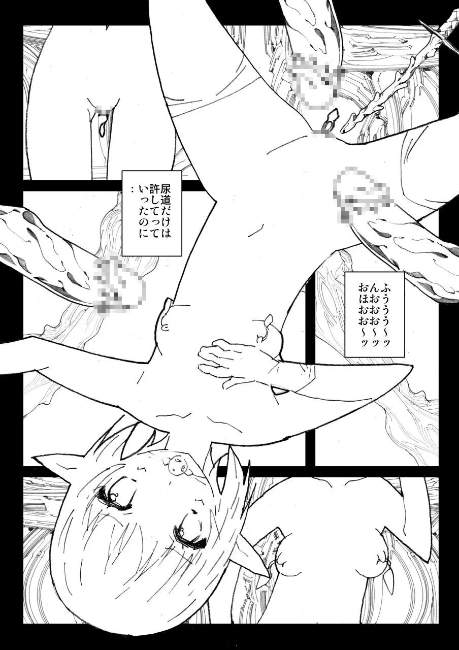 美少女エルフ拷問調教◆隷属のピアス - page18