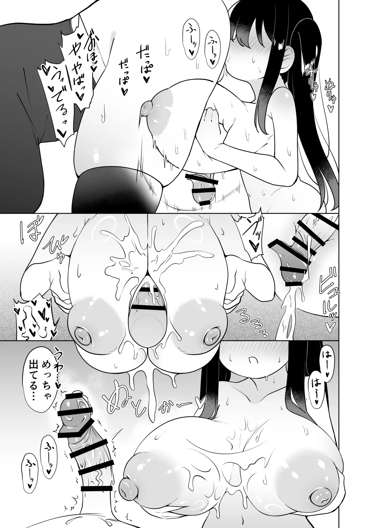 やっぱTSダウナージト目クマ濃いめロリ巨乳しか勝たん。幕間 - page28
