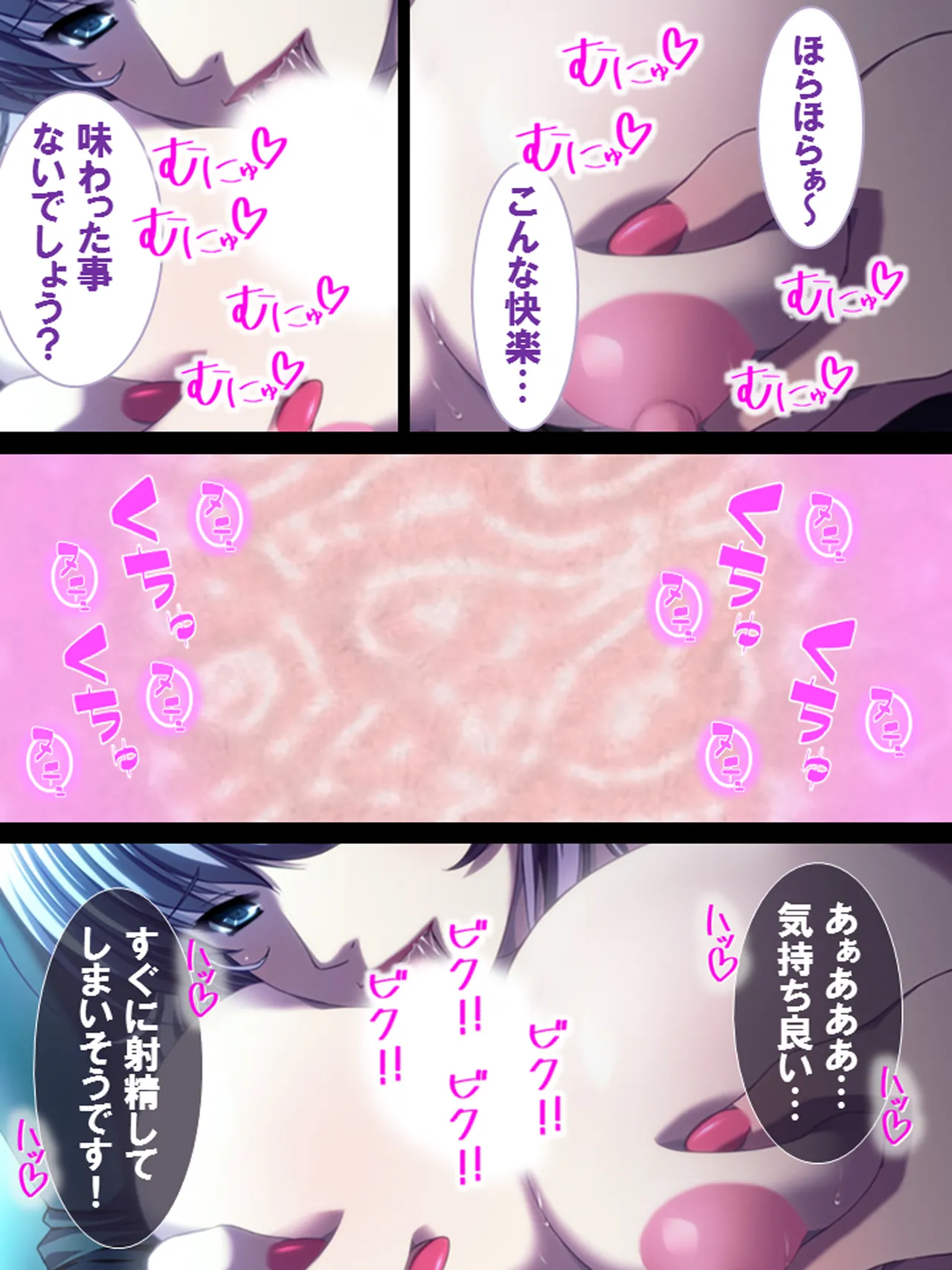 その男、高慢女を貪り尽くす ～セレブ令嬢に下剋上～ - page10