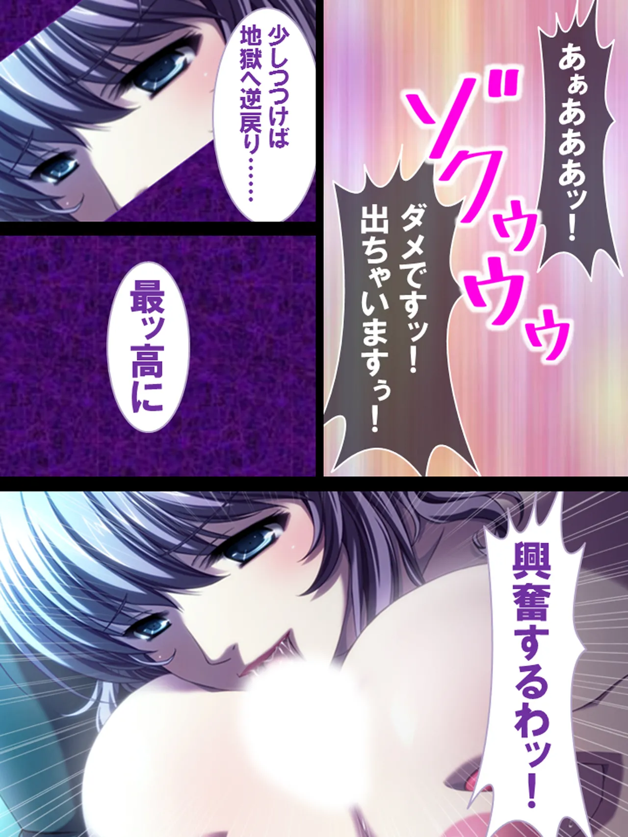 その男、高慢女を貪り尽くす ～セレブ令嬢に下剋上～ - page12