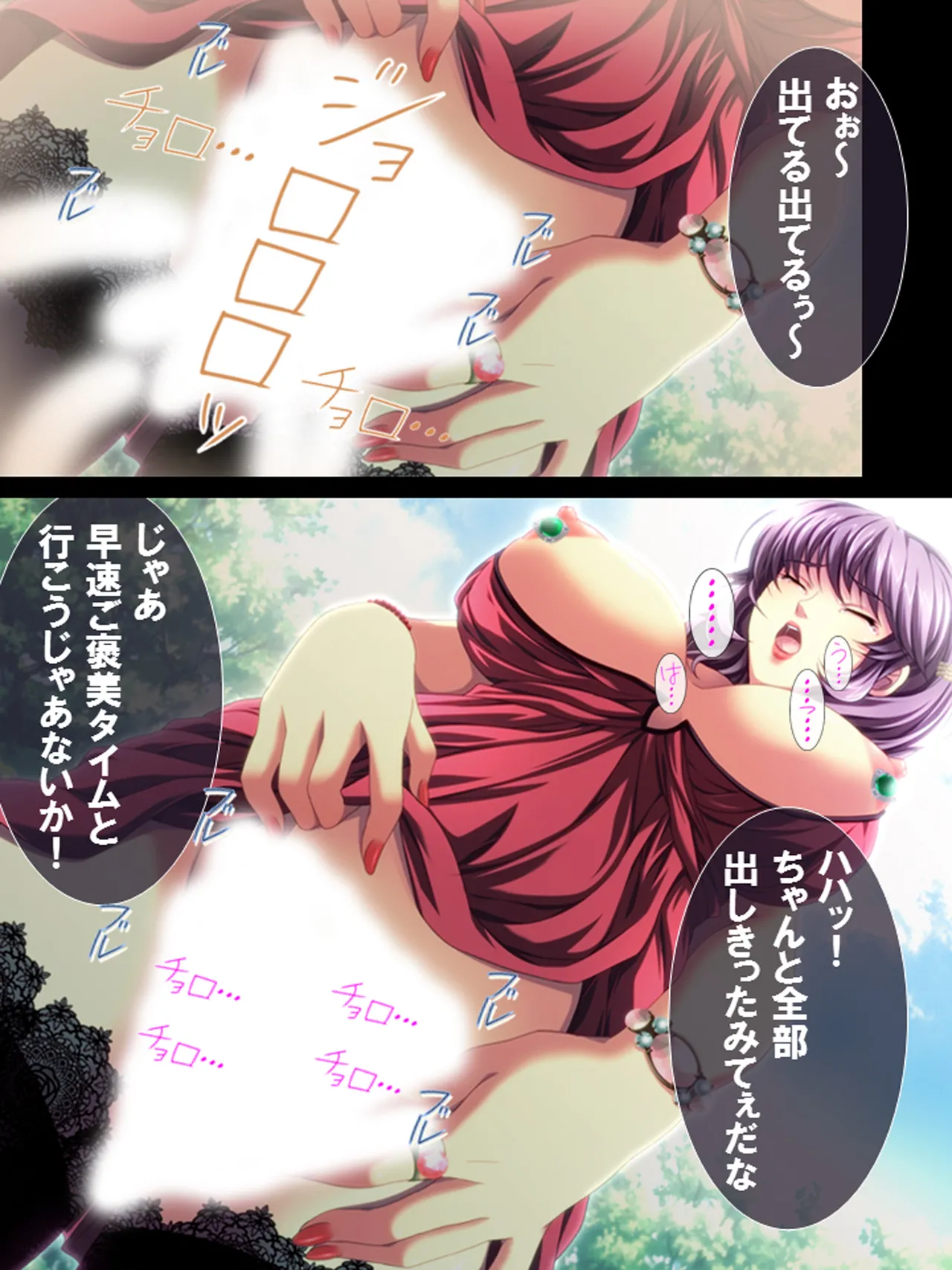 その男、高慢女を貪り尽くす ～セレブ令嬢に下剋上～ - page120