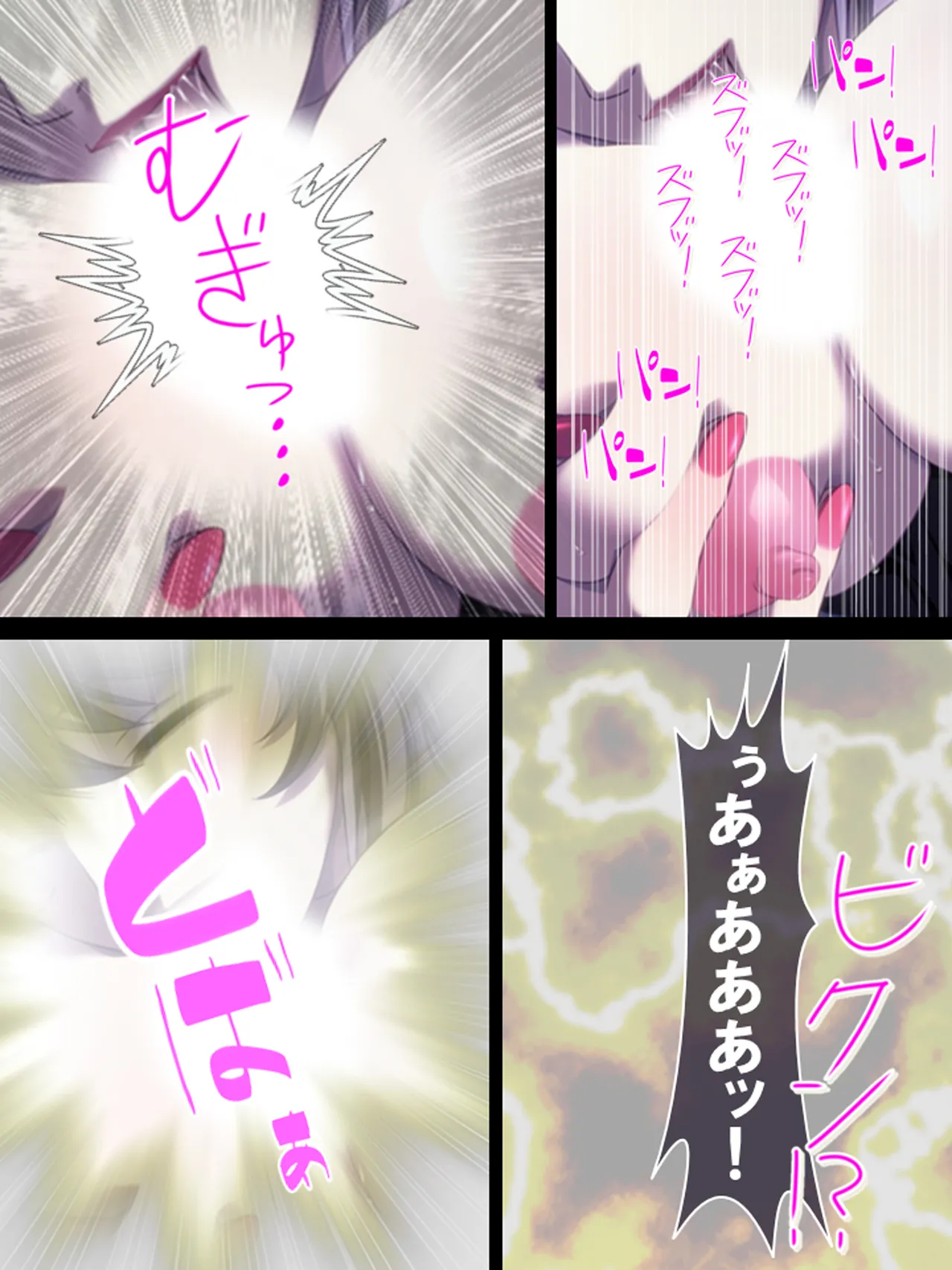 その男、高慢女を貪り尽くす ～セレブ令嬢に下剋上～ - page13