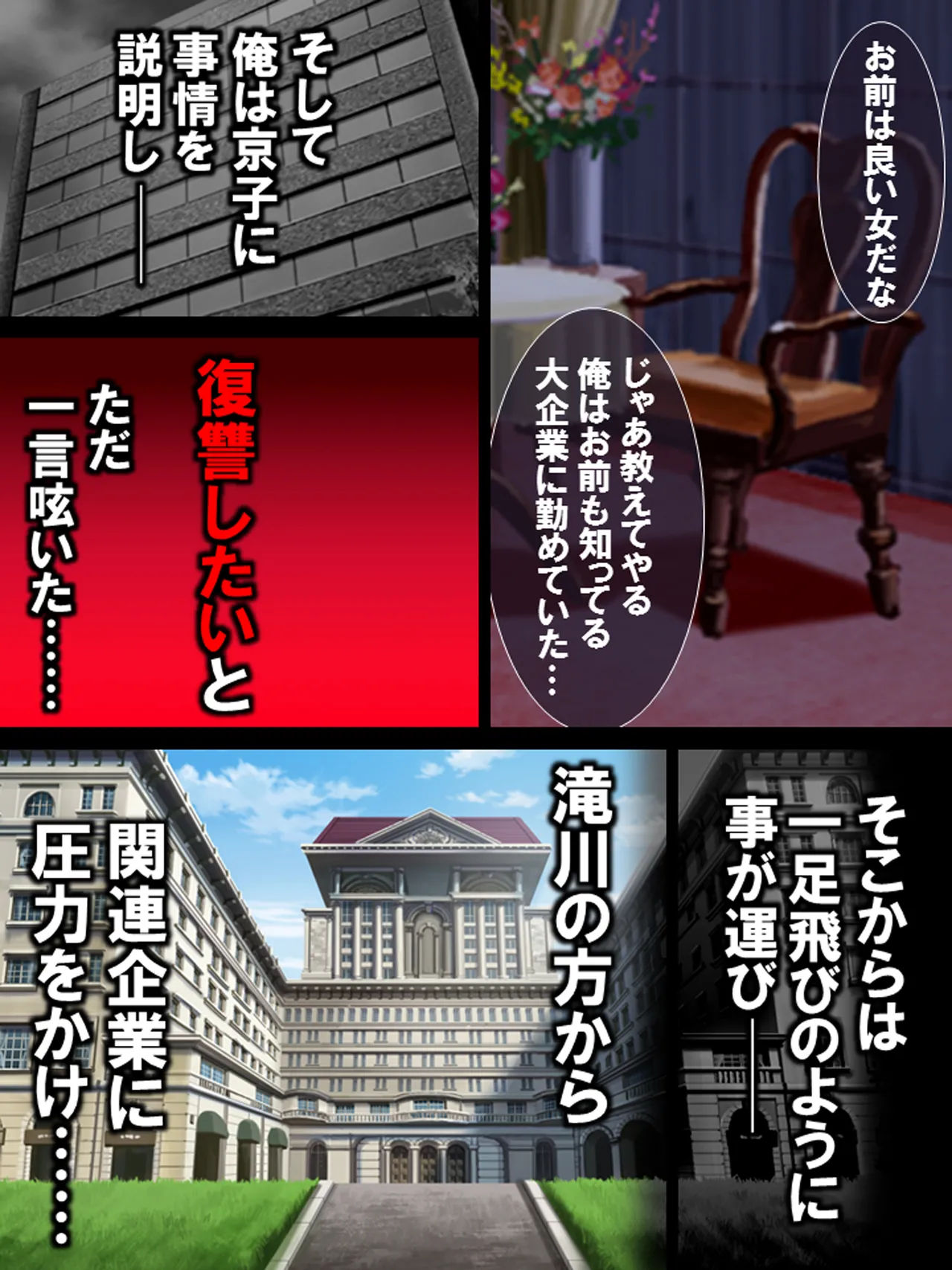 その男、高慢女を貪り尽くす ～セレブ令嬢に下剋上～ - page133