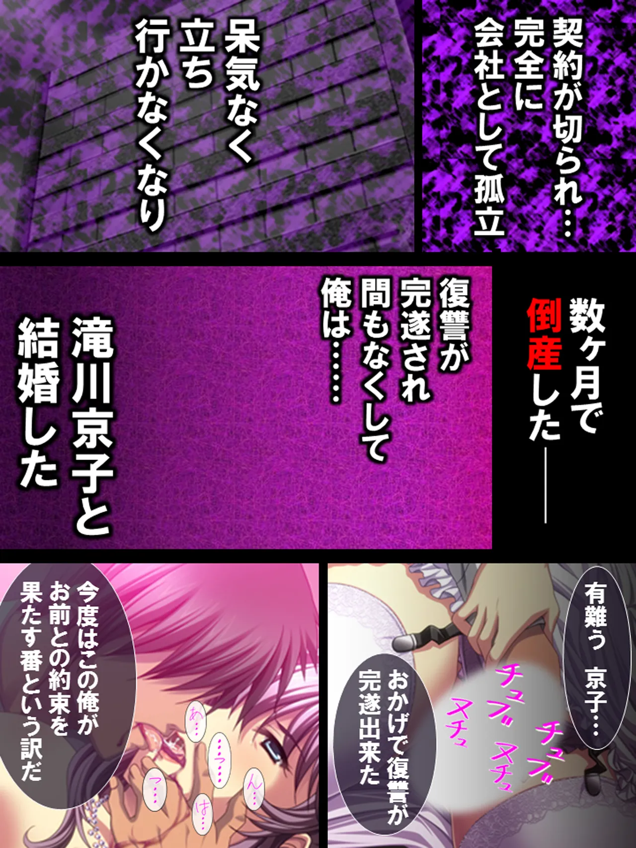 その男、高慢女を貪り尽くす ～セレブ令嬢に下剋上～ - page134