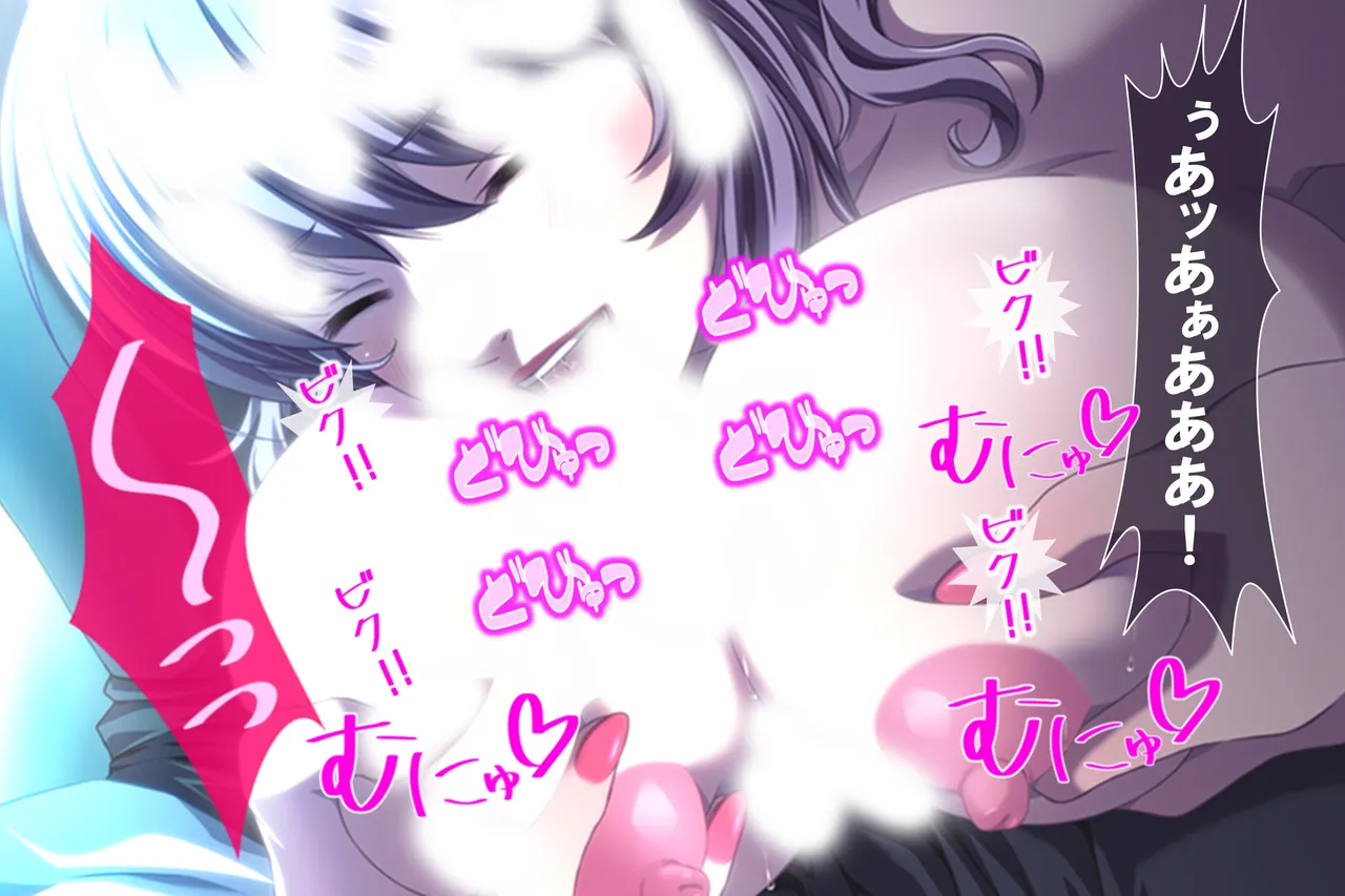 その男、高慢女を貪り尽くす ～セレブ令嬢に下剋上～ - page14