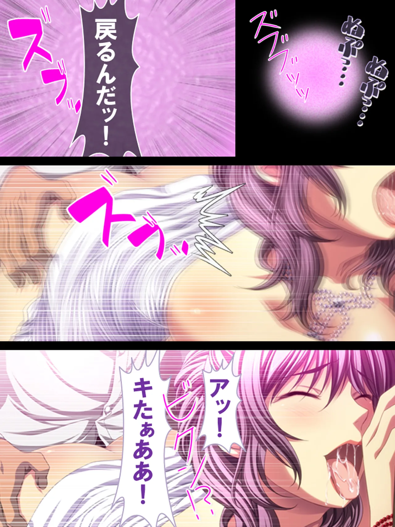 その男、高慢女を貪り尽くす ～セレブ令嬢に下剋上～ - page140