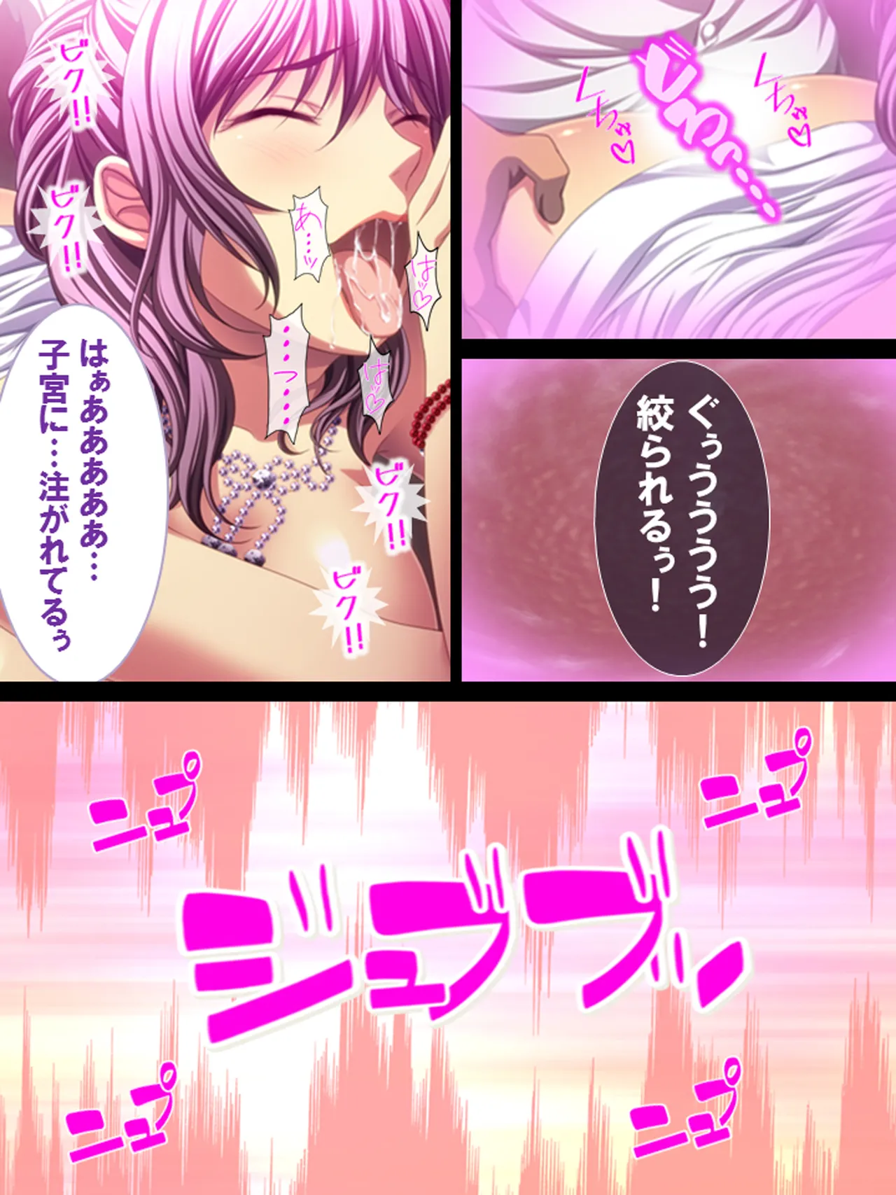 その男、高慢女を貪り尽くす ～セレブ令嬢に下剋上～ - page149