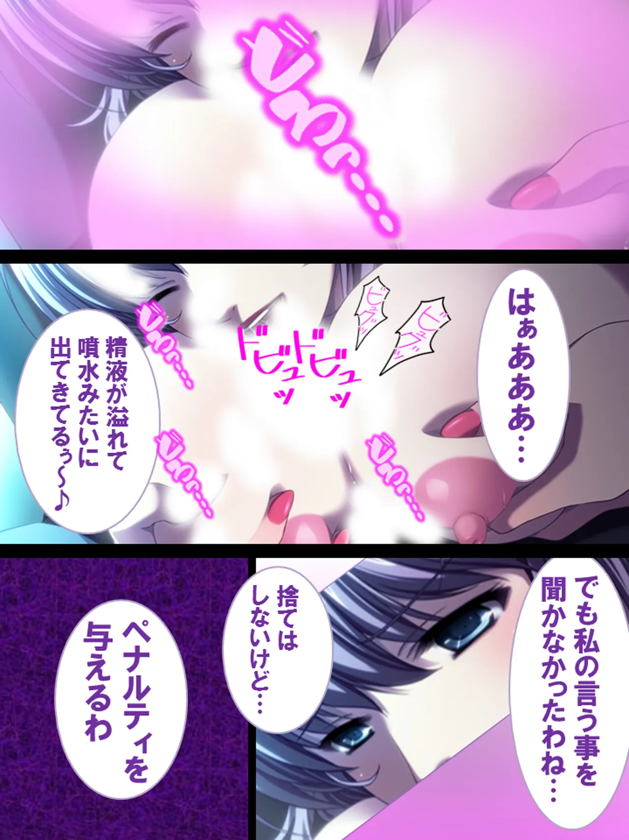 その男、高慢女を貪り尽くす ～セレブ令嬢に下剋上～ - page15