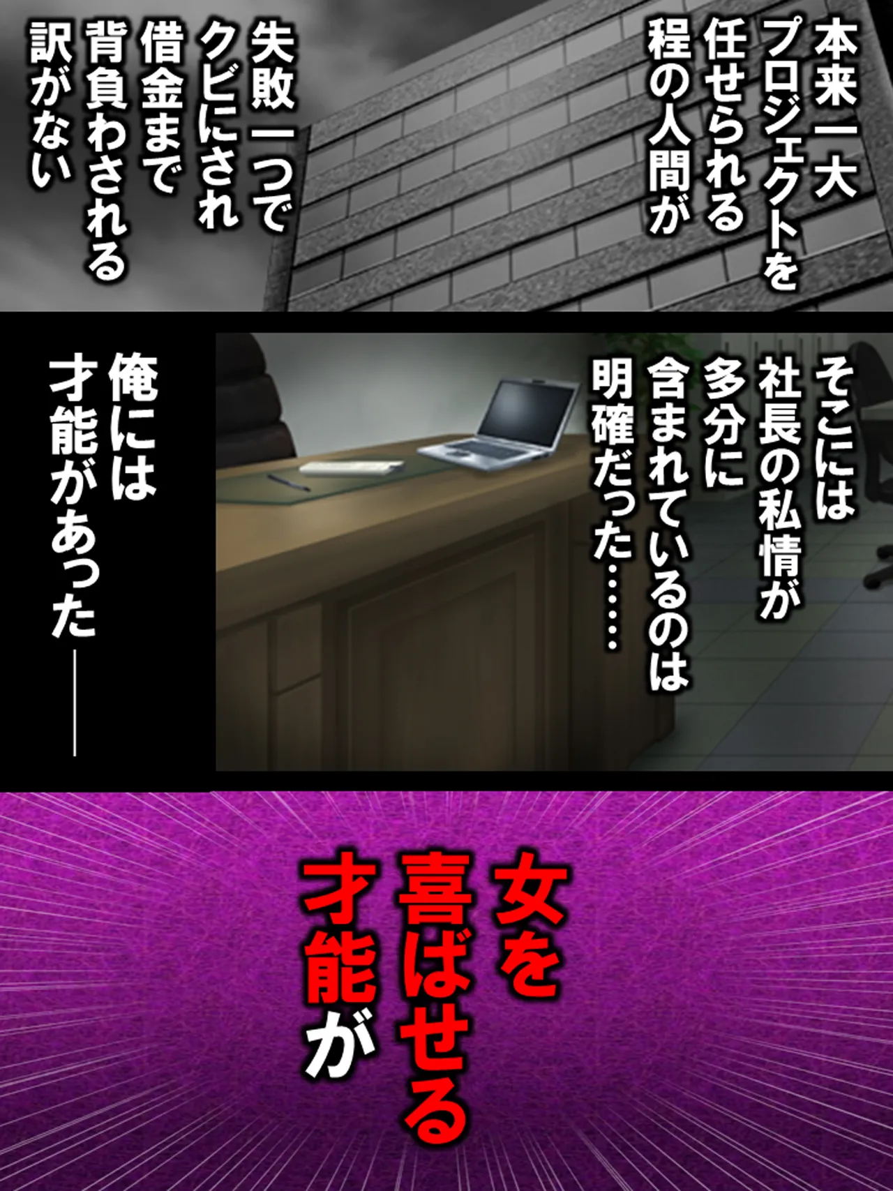 その男、高慢女を貪り尽くす ～セレブ令嬢に下剋上～ - page21