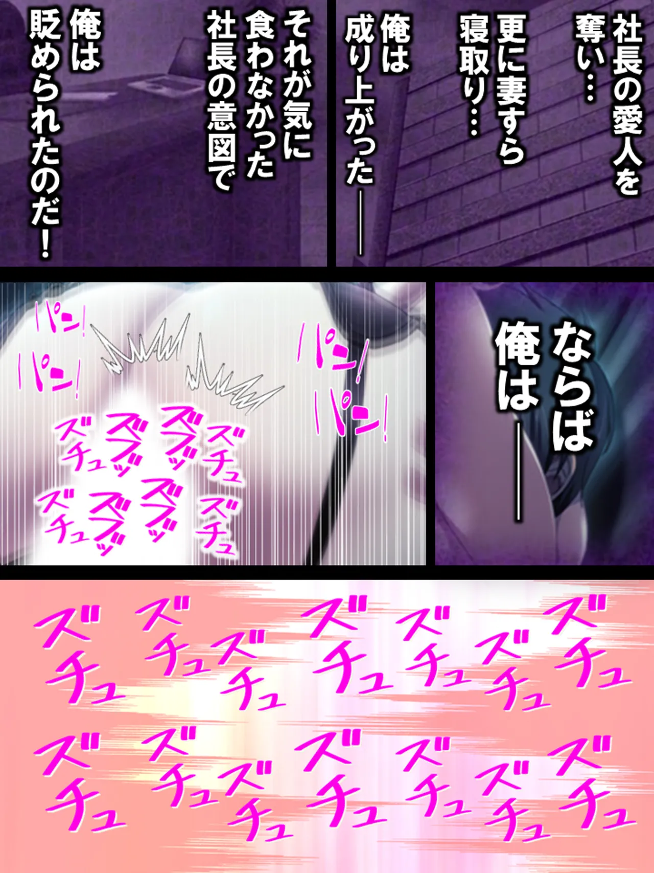 その男、高慢女を貪り尽くす ～セレブ令嬢に下剋上～ - page22