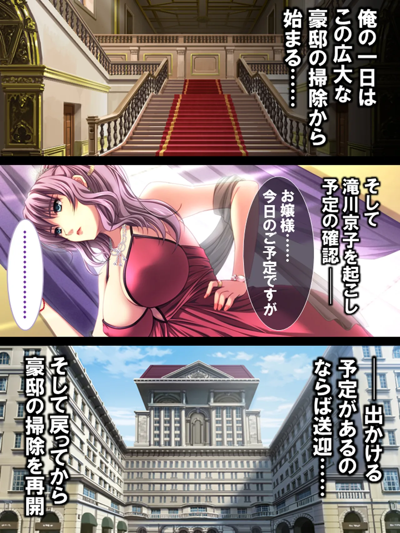 その男、高慢女を貪り尽くす ～セレブ令嬢に下剋上～ - page29