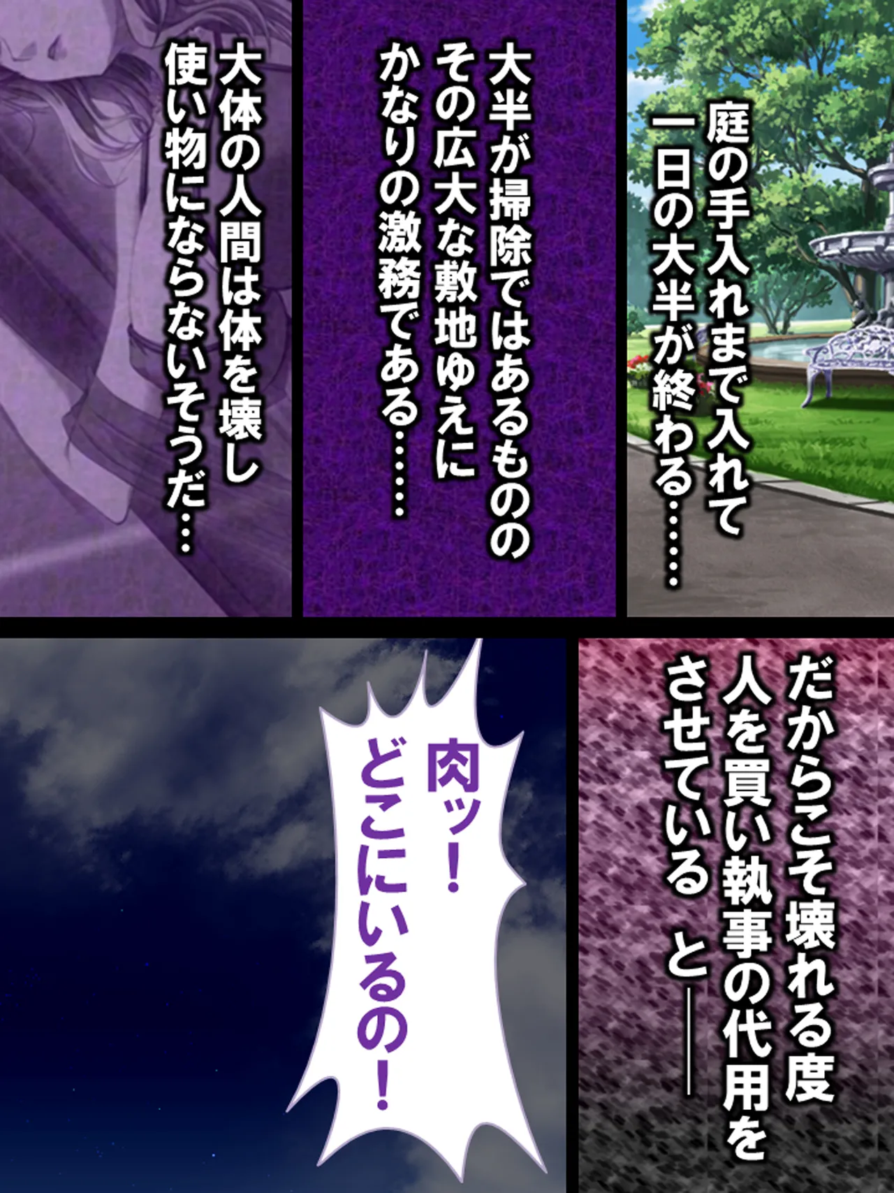 その男、高慢女を貪り尽くす ～セレブ令嬢に下剋上～ - page30