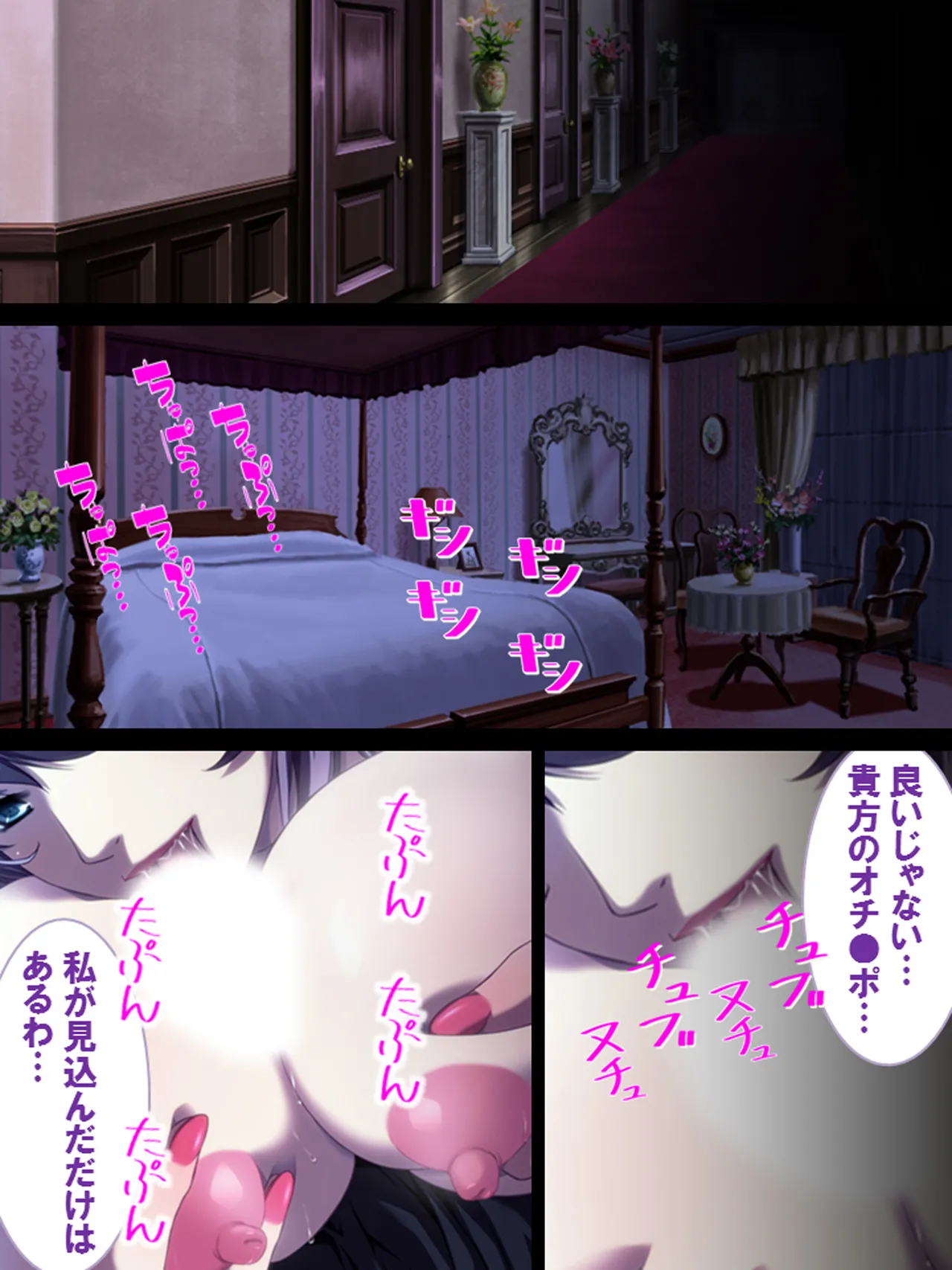 その男、高慢女を貪り尽くす ～セレブ令嬢に下剋上～ - page4