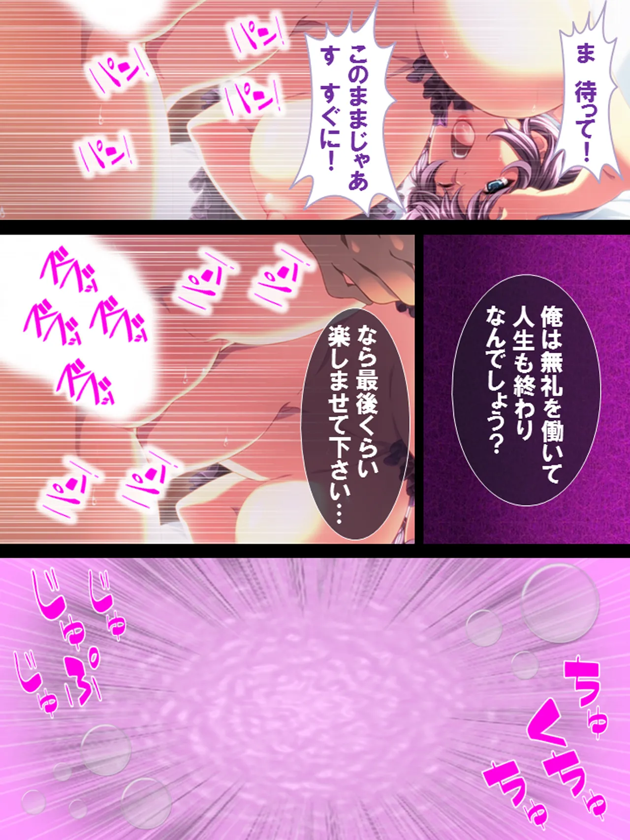 その男、高慢女を貪り尽くす ～セレブ令嬢に下剋上～ - page42