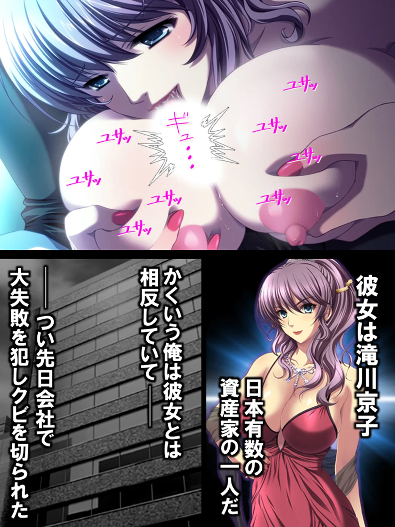 その男、高慢女を貪り尽くす ～セレブ令嬢に下剋上～ - page5