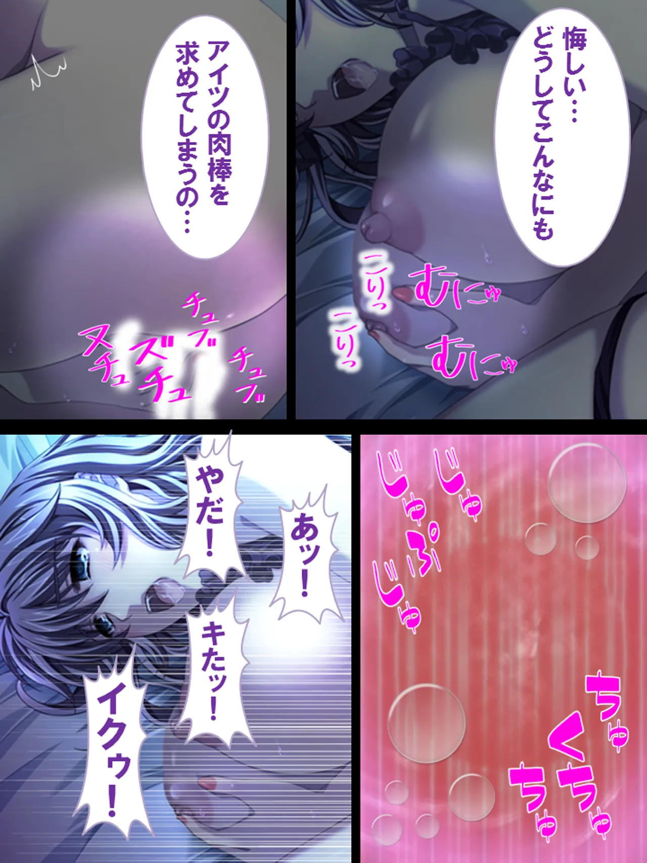 その男、高慢女を貪り尽くす ～セレブ令嬢に下剋上～ - page51