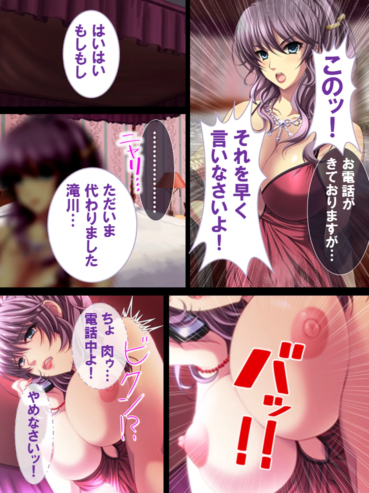 その男、高慢女を貪り尽くす ～セレブ令嬢に下剋上～ - page57