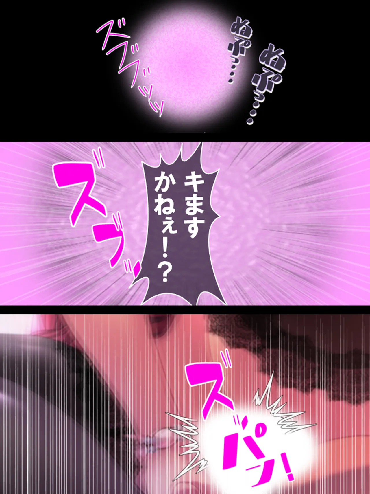 その男、高慢女を貪り尽くす ～セレブ令嬢に下剋上～ - page59