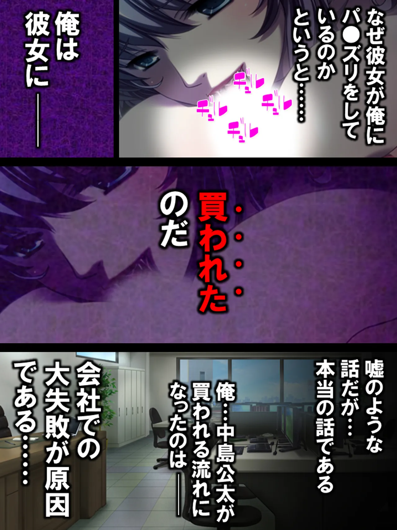 その男、高慢女を貪り尽くす ～セレブ令嬢に下剋上～ - page6