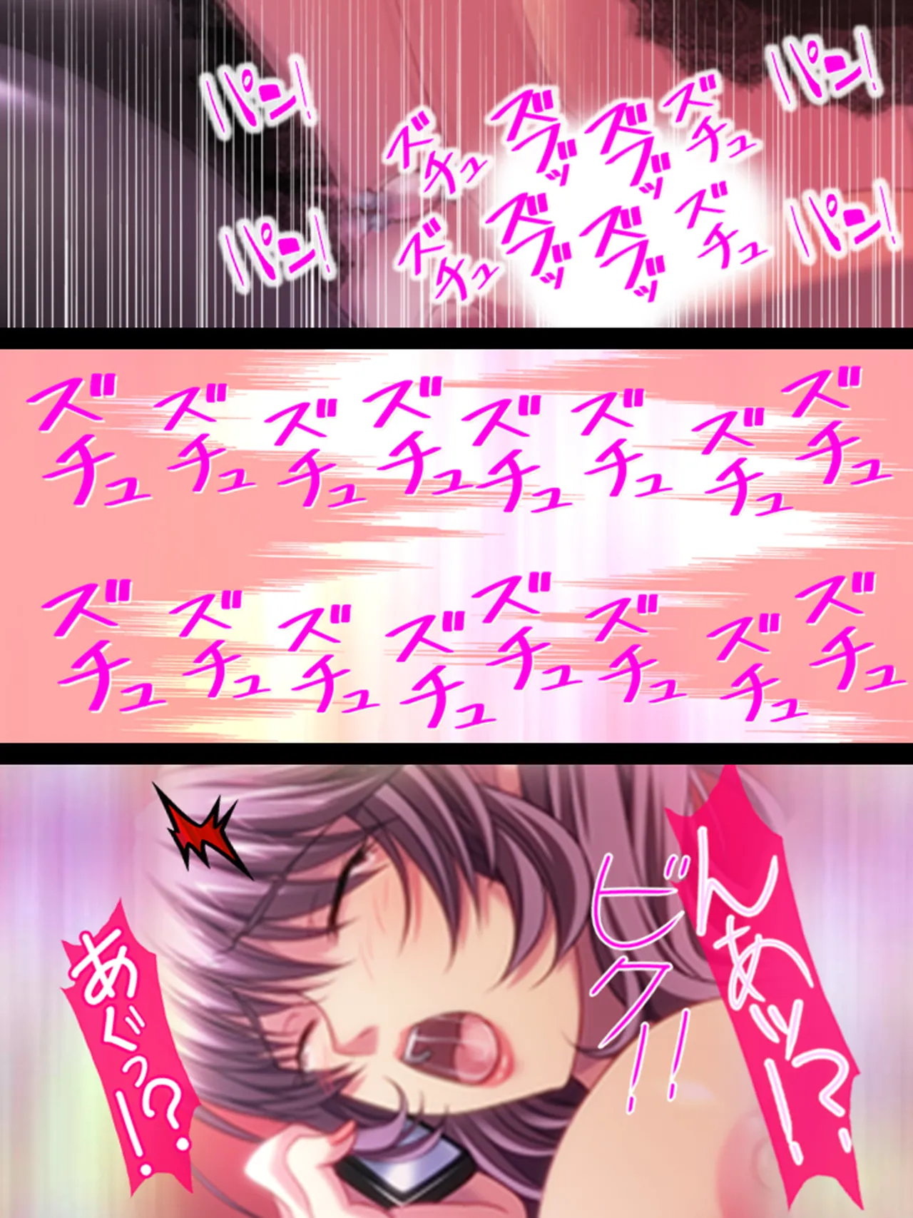 その男、高慢女を貪り尽くす ～セレブ令嬢に下剋上～ - page63