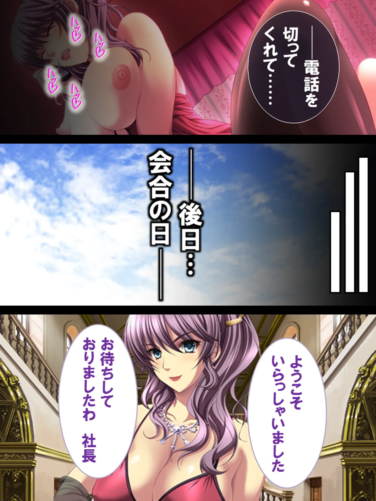 その男、高慢女を貪り尽くす ～セレブ令嬢に下剋上～ - page69