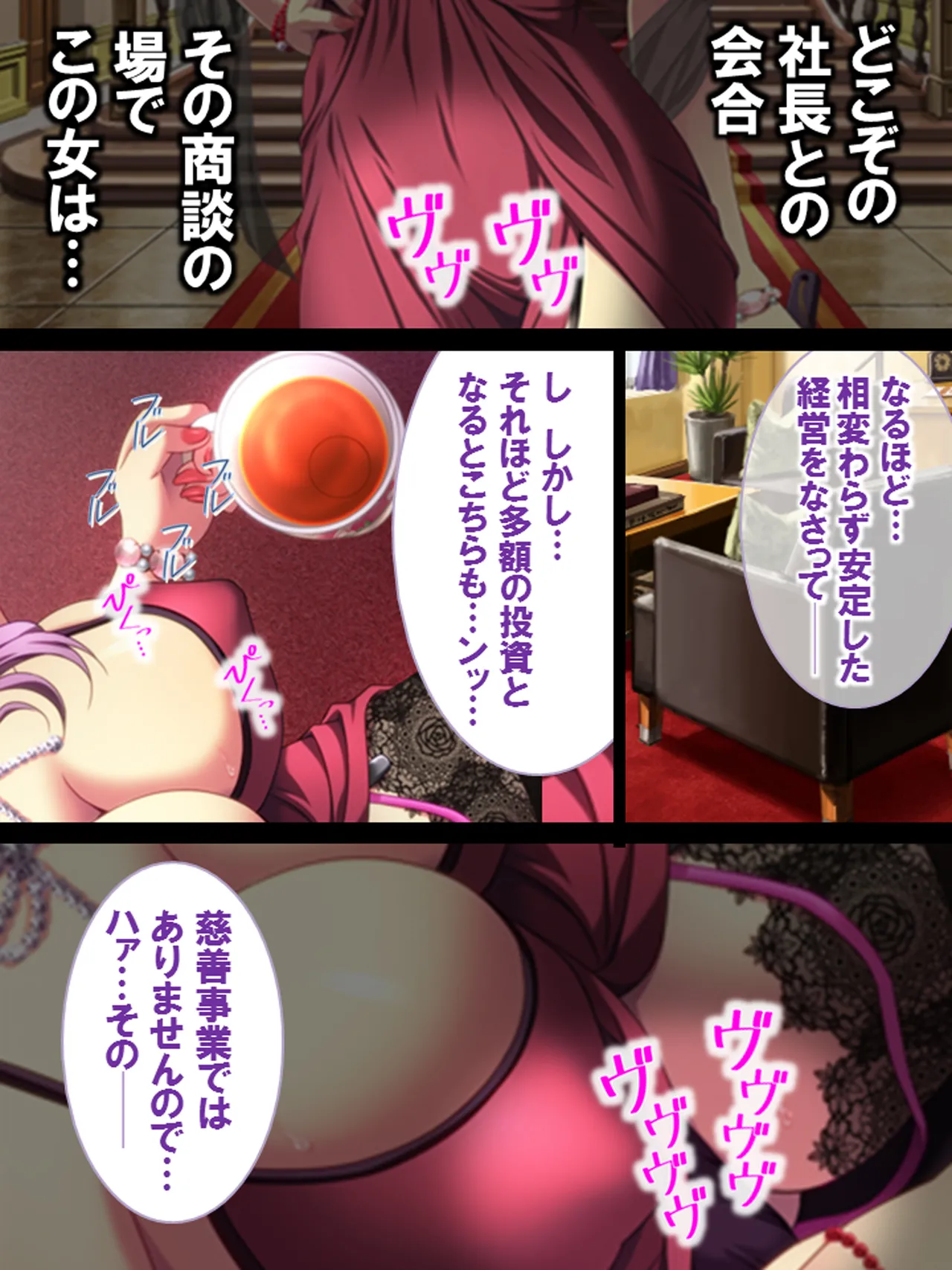 その男、高慢女を貪り尽くす ～セレブ令嬢に下剋上～ - page70