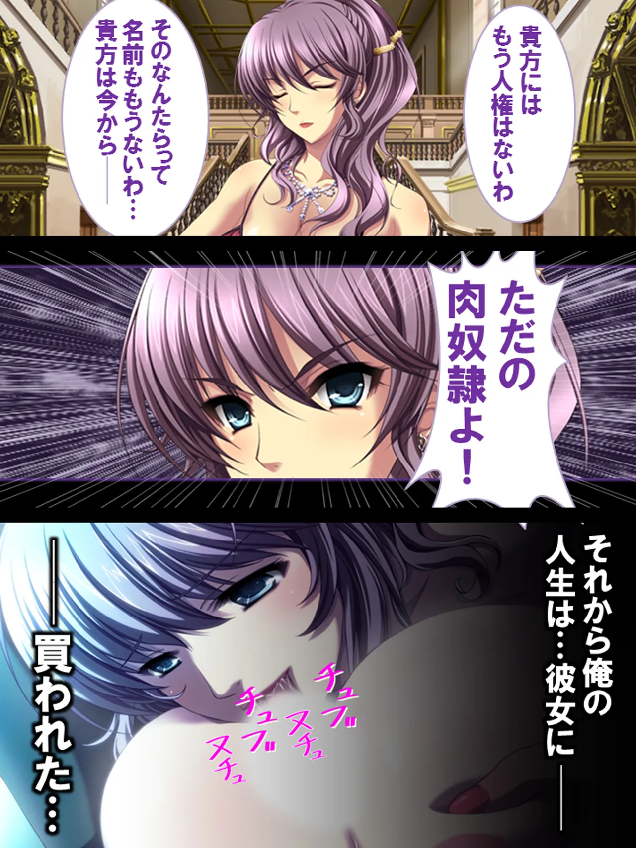 その男、高慢女を貪り尽くす ～セレブ令嬢に下剋上～ - page9